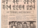 91년 북극점 (오로라탐험대)