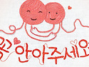 꼭 안아주고 싶은 사람이 ..