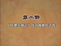 02 상한론이 만들어진 배..