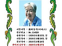 故 최남옥(아녜스)
