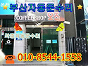 부산자동문수리,양산자동문..