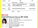 2014년10월04일(토)학술세미나_(일본 양방피부가 전문의가 말하는) 피부미용분야에 효과적인 한방치..
