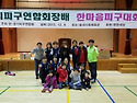 제1회 경기도 피구대회 부천대표 "써니..