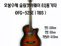 오봉 OFC-525E 이벤트~ ..