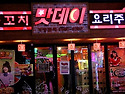 토끼해 1월 정모 # 1 ...