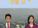 SBS 생활경제 (2009) 