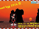 ★ 2016 송년회 ★