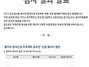 축*** 현대차정몽구재단 2015년 온드림스쿠 동아리 창의인성 프로젝트 공모..