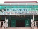 2016년 10월17일 파개사