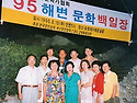 '95해변문학교실-크리스찬문학가협회/..
