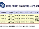 자치회관 프로그램 아동 수강생 모집^^*