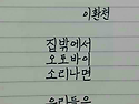 짧은 글 속에 의미 있는 웃음이 ㅎㅎㅎ