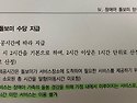 2019 장애아가족 양육지원사업 지침 변경 안내 (2시간 미만 이용자)