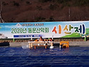 2020시산제