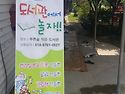 [도서관에서 놀자] 1박 2일의 추억~~