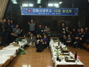 2011년12월10일 동창회