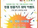 * 이곧닷컴 오픈 이벤트 *