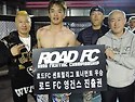 ROAD FC 센트럴 리그 역대 최고 92게임 성황리에 끝났다.