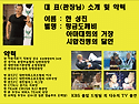 관장님 활약
