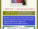 MO*YA (毛野) 는 &rarr; 발모와 자루성피부..