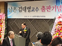 류방현 동방대 석좌교수 철학박사