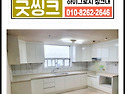 부천 중동아파트 싱크대가격비교...공..