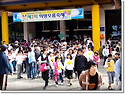 2010 희망오름 축제
