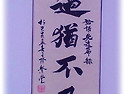 過猶不及