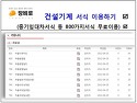 건설기계 각종서식 무료다..