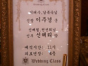 배철이 딸 시집보냈다