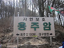 팔공산 산행!!
