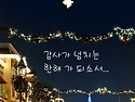 새해인사