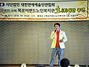 목포 이랜드복지관 / 차민상공연