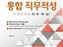 소원샘의 공기업 통합 직무적성 2015