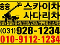슝슝스카이사다리차