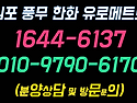 김포 풍무 꿈에그린 유로메..