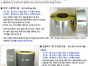 부팅방수테이프의 특성 및 용도