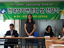 7월 ~ 월례회의~