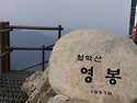 산행