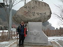 150214(토)-춘천 오봉산 산행메모(안양..