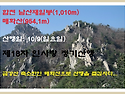 2016년 10월 9일 제18차 합천 남산제일봉,매화산 정기산행 예약신청