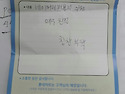 롯데마트 마석점 친절사원으로 고객님이..