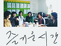 총동원 전도회를 마치고
