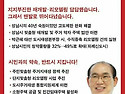 성남시장 신영수후보 공약