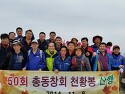  2014. 보절초등학교 50회 동창회 개최