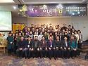 2016 정기총회 및 송년회...1