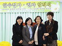 임직식 활동사진..