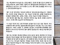 한국의 신앙인들에게