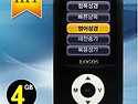 로고스 전자성경 4G