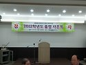2012년도 졸업사은회